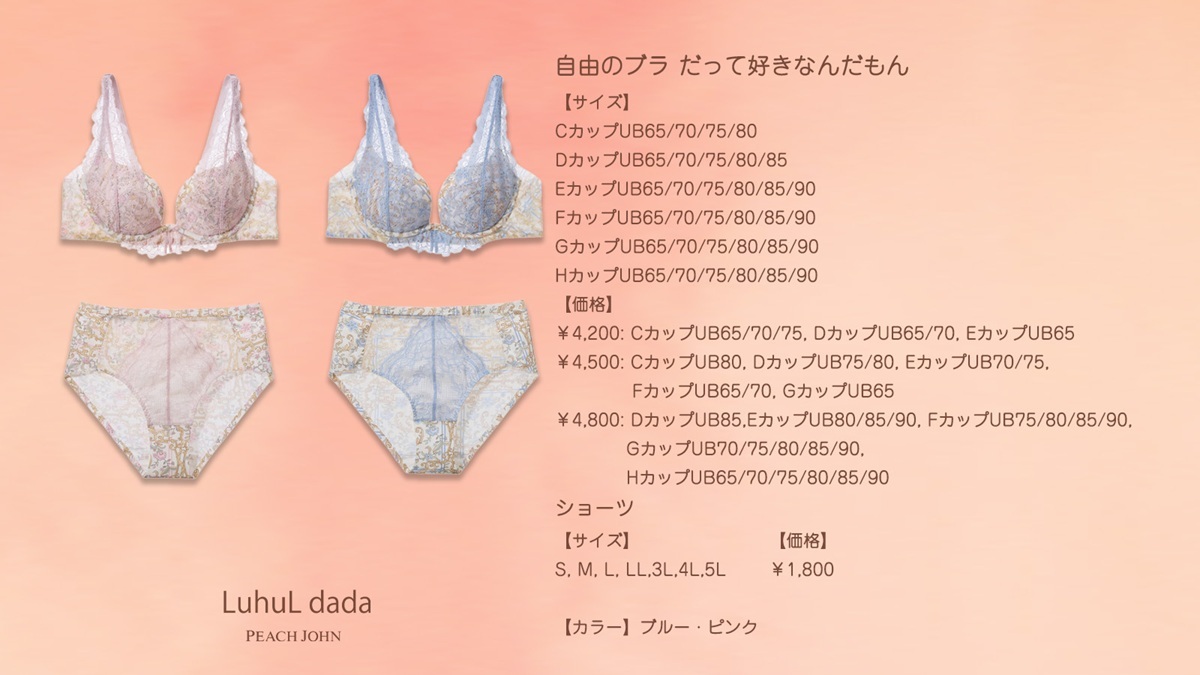 PEACH JOHN/ピーチ・ジョン（ピーチジョン） tweet media