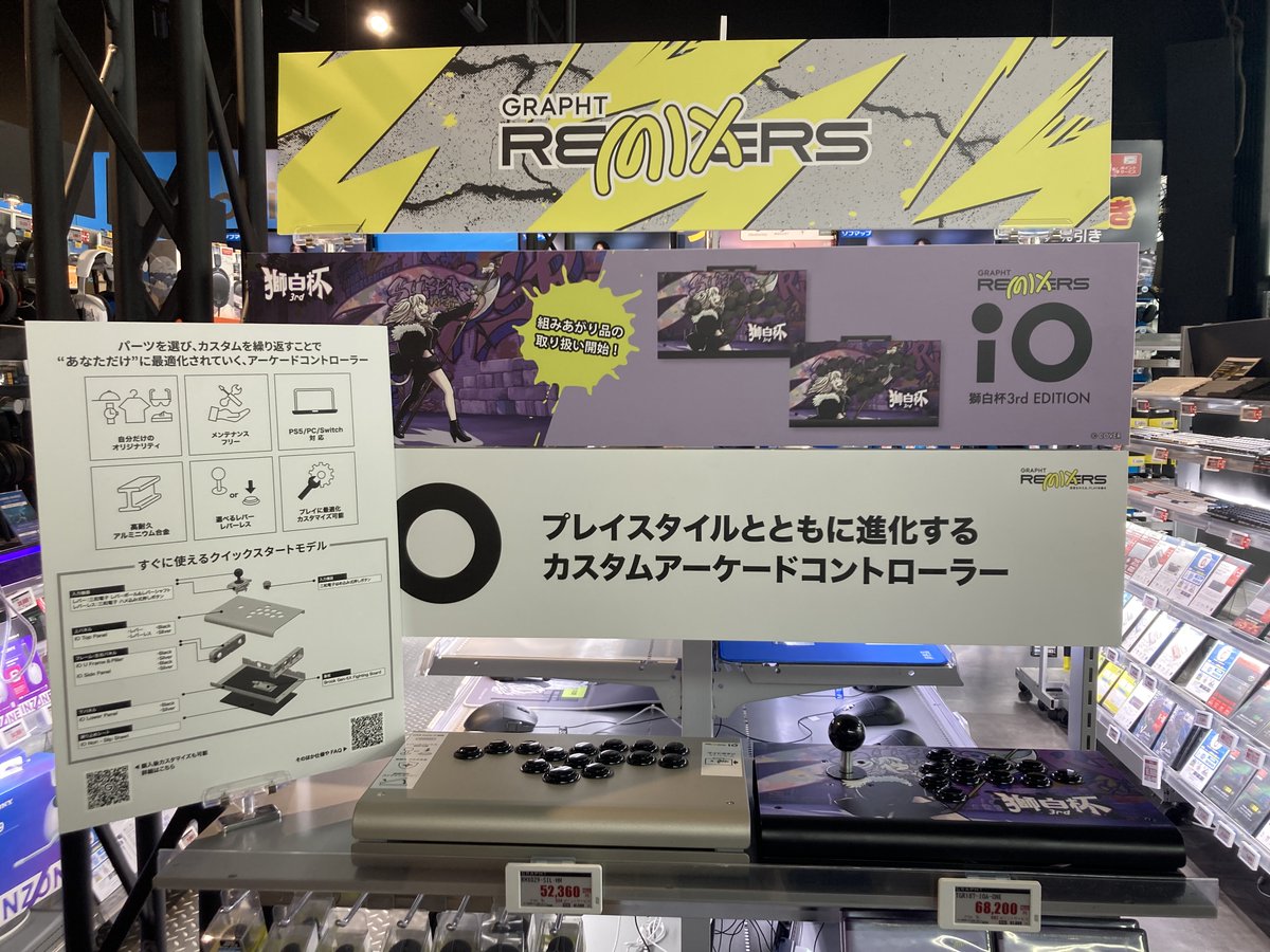 ?＼?️店頭販売のご案内?️／ 『iO 獅白杯3rd Edition』が本日より 