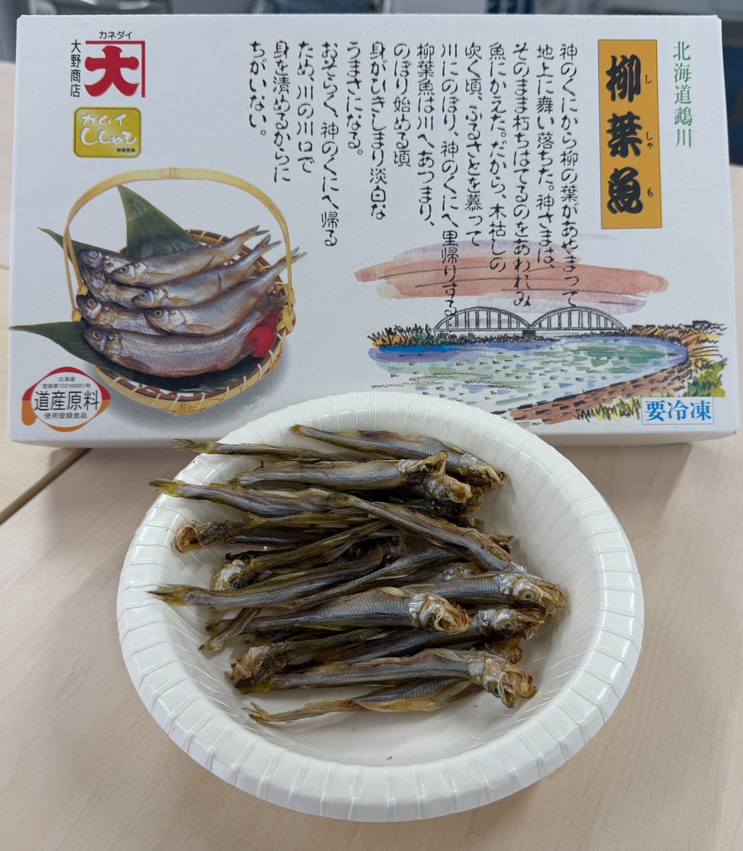 SHISHAMO×ししゃも!? 【プロモ】#SHISHAMO #カネダイ大野商店 #frontale