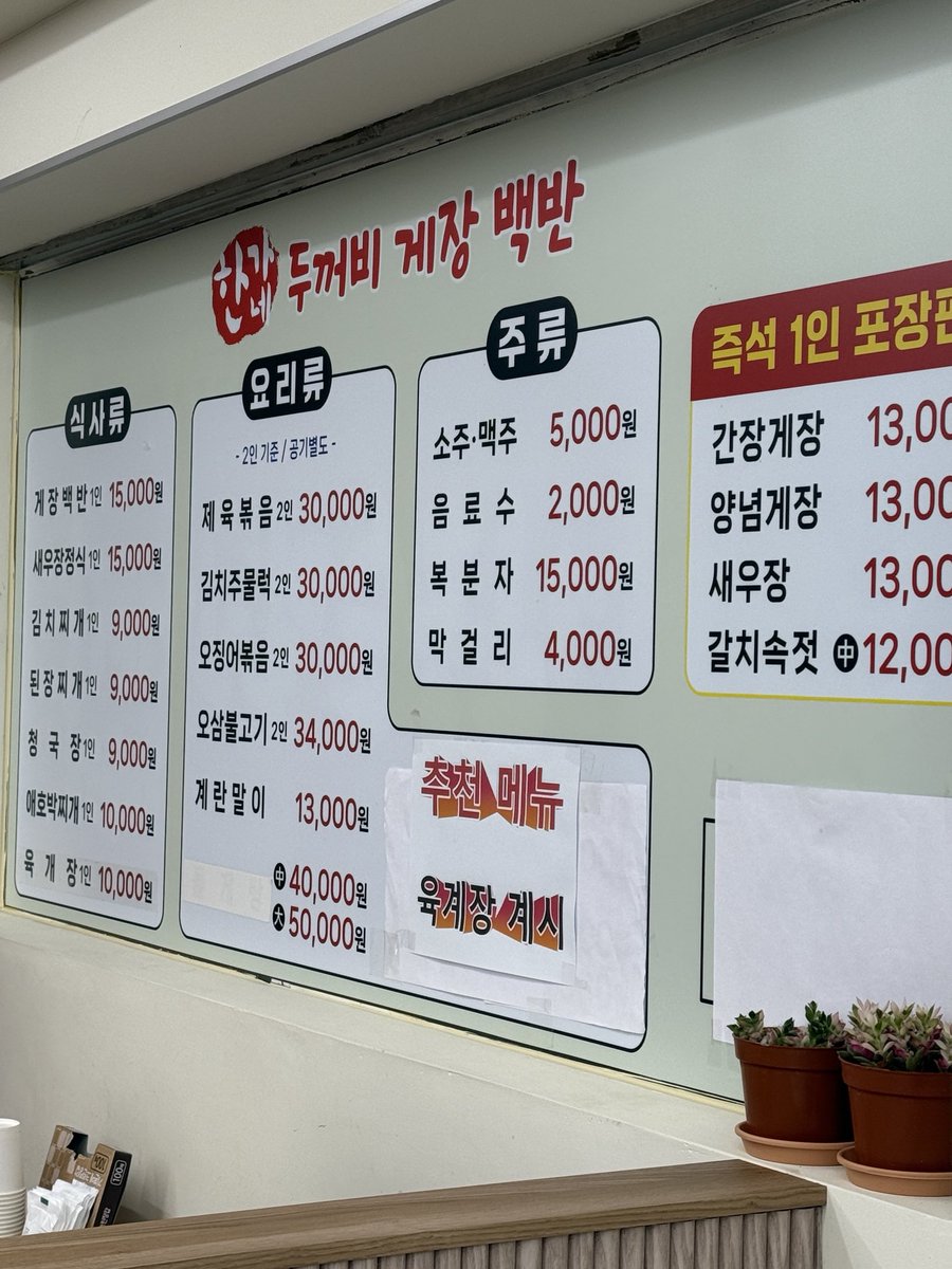 챔필 근처 광주 맛집 추천
게장 백반인데 전라도st 반찬 한상 나오는 식당
그리고 게장 리필되니까 꼭 리필해서 드세요 
진식당 근처라 진식당말고 다른 식당도 궁금하면 ㅊㅊ !! 개막하면 챔필 놀러오세요 

📍두꺼비게장백반