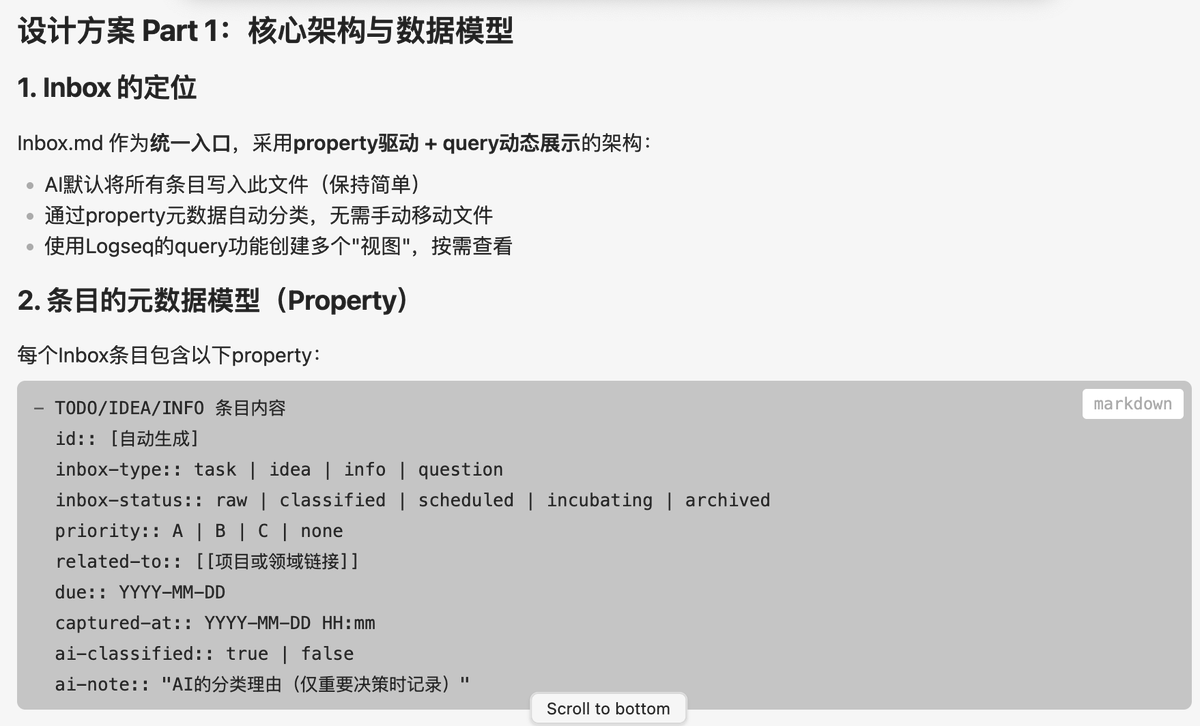 yicone's tweet photo. 找了个做 brainstorming 的 agent skill，AI 让我做了几个选择题，把我之前一直苦恼的 Inbox 管理的问题，大幅改善了。 https://t.co/zFgSNBNNsP