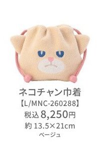 フェイラー新作のモフモフネコチャン この不貞腐れたみたいな顔の