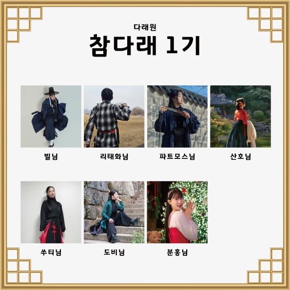 다래원한복 tweet media