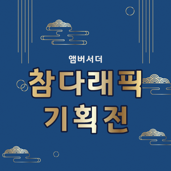 다래원한복 tweet media