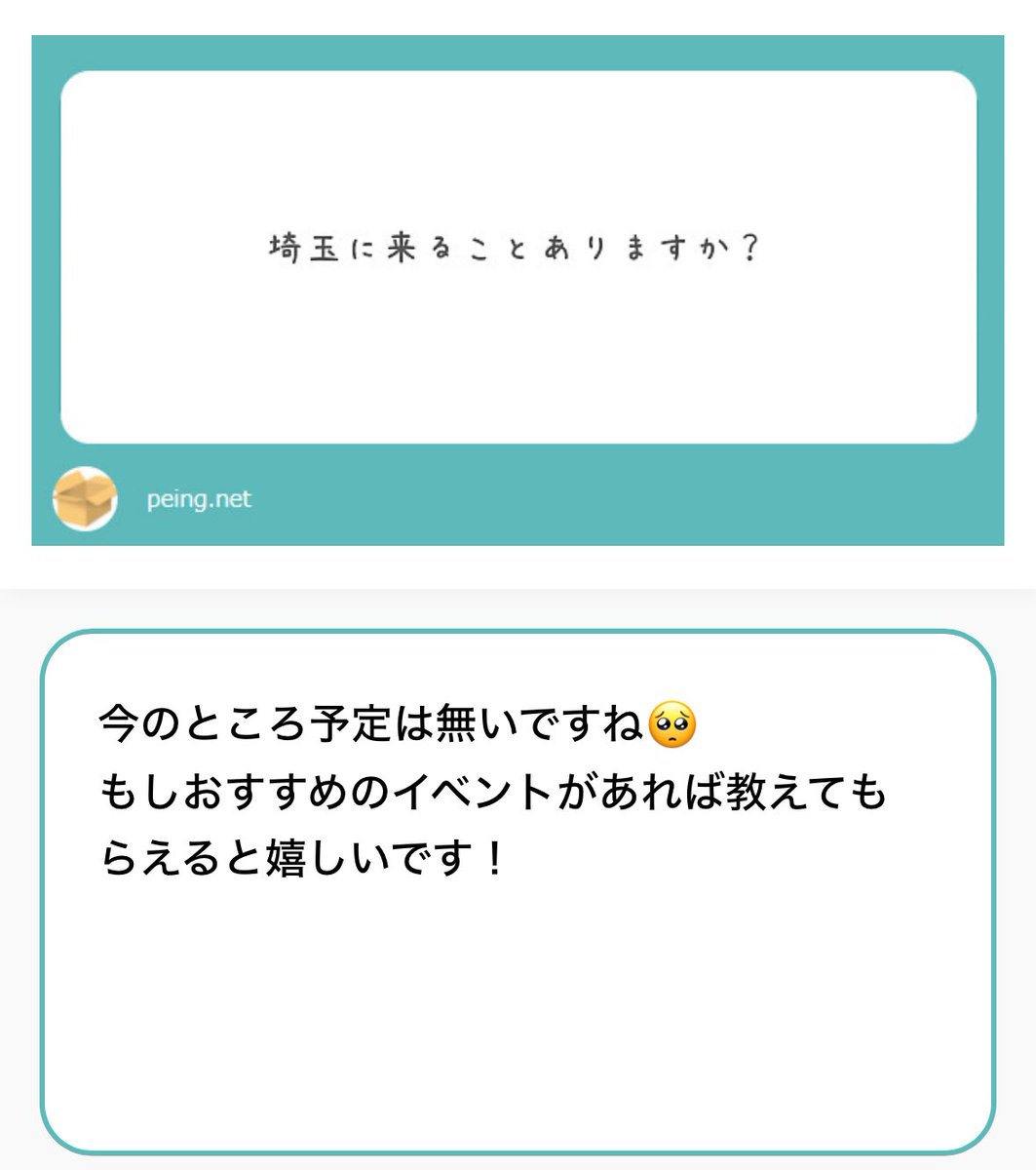 笑゛の公式質問箱📮】 今週の質問回答です！ 先週から質問方法が変更