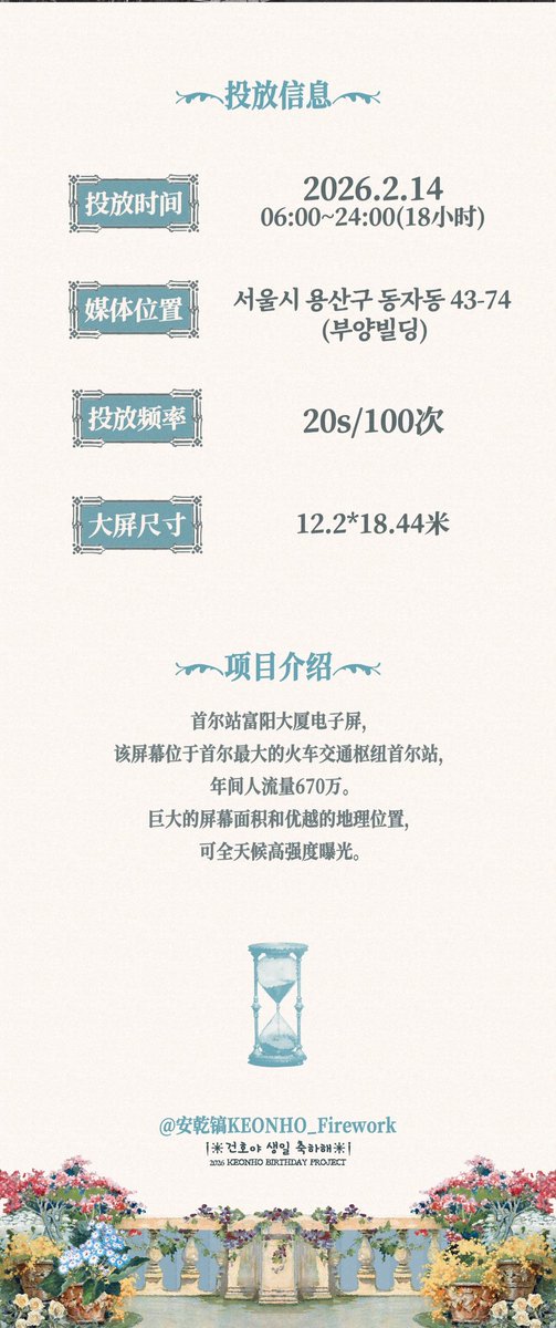 KEONHO 17th Birthday Support 𝐏𝐚𝐫𝐭𝟏𝟏
✨Seoul Station Buyang Building Outdoor LED
📌Location: 43-74 Dongja-dong, Yongsan-gu, Seoul (Buyang Building)
📏Size: 12.2×18.44
⌚️Feb 14, 2026 
©Special Thanks to <a href="/KangA_keonho/">KangA</a> for photo authorization
#KEONHO #건호 
#코르티스 #CORTIS