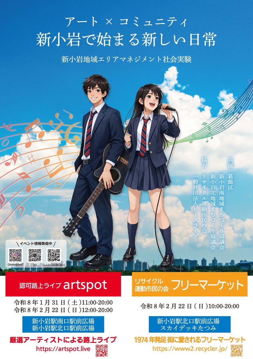 荒井佑輝🎙 (@yuuki_arai44) / Posts / X