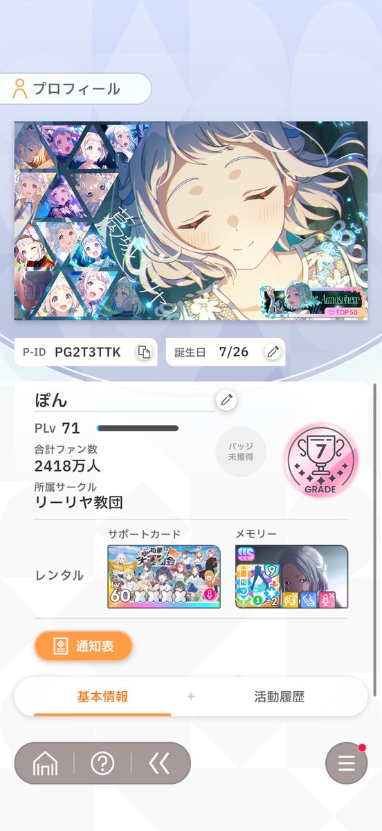 はちみつ tweet media