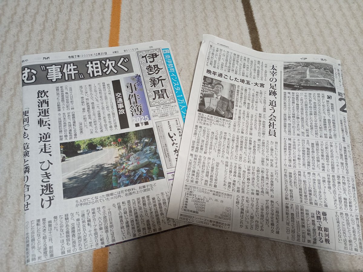 久しぶりに、今日の新聞掲載は、伊勢新聞です。名古屋に4年もいながら伊勢神宮には一度も訪れませんでした。金宮焼酎の地元 四日市でホッピーを飲む！、なんてのはしてましたけれどね(苦笑)
なぜこの新聞社が取り上げてくれたのかは謎です。