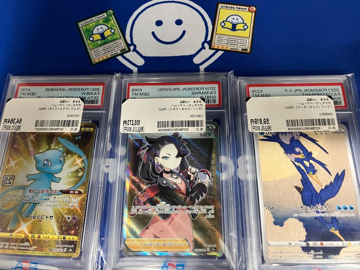 💫ポケカ入荷情報💫 ミュウ(030/028) PSA10 マリィ(068/060)PSA10