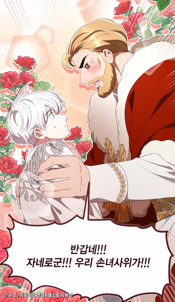 <빙의자를 위한 특혜> 120화

"자네로군!!! 우리 손녀사위가!!!"

1/31(토) 카카오 22시! 120화 오픈🤍

📌카카페 bit.ly/3VjUxqU
📌카웹 bit.ly/3VduDVA

#먼치킨 #액션 #로맨스 #로판 #여주판