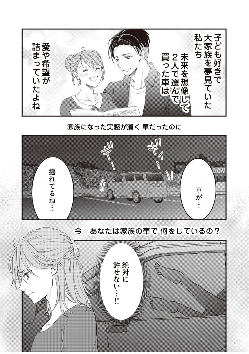 【本日サレ妻探偵心シリーズ配信開始!】サブタイトルが結構衝撃的…!本日サレ妻探偵のナオさん編がスタート📖ピッコマでは配信当日ポイント還元もアリ👍
ちょっとだけ試し読みを!続きます!