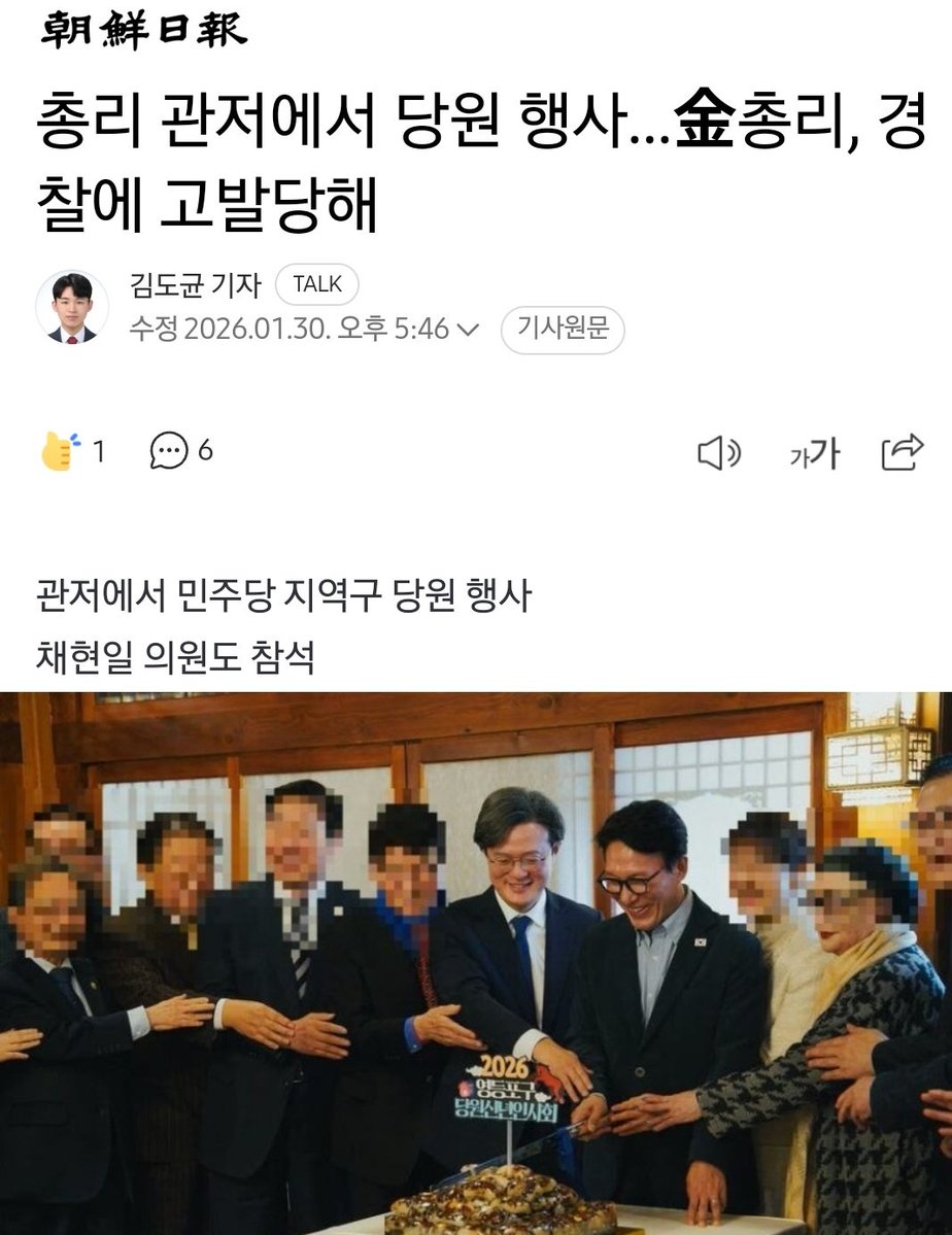 미친 인간이냐? 돌았냐? 제정신이냐? 공관이 니 개인 재산이냐? 공관이 느그 민주당꺼야?

총리 관저에서 당원 행사 naver.me/xF2SpAl4