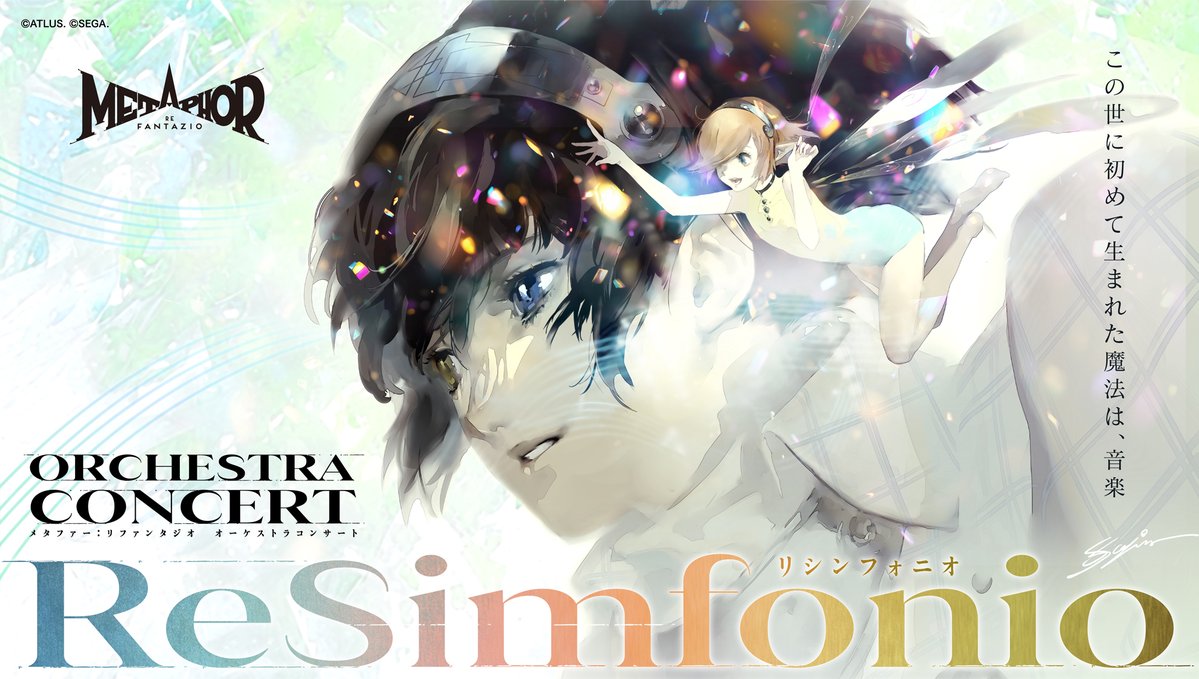 stud_zero's tweet image. ✨待望の再演決定✨
「#メタファー：リファンタジオ オーケストラコンサート-ReSimfonio-」

日時：6月6日(土)①12:00開演、②17:00開演

チケット最速先行抽選 2月8日(日)23:59〆切⏰
初演を収録したDVDとチケットの
お得なセットも販売！

詳細はこちら🔽
ticketport.co.jp/lp/metaphor_co…