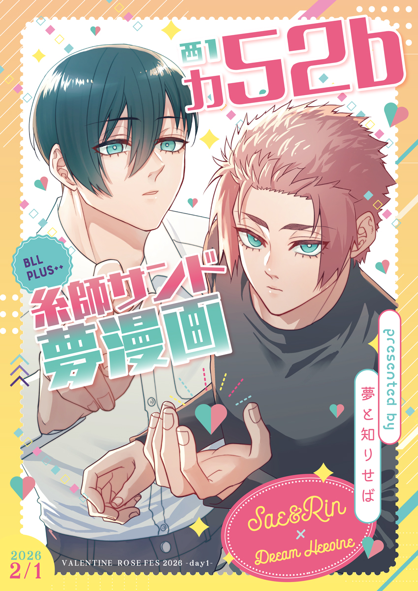 マルモリページ♡⃜ 淀市マル2/1VRF西1カ52b (@poomoo_poomoo2) / Posts / X