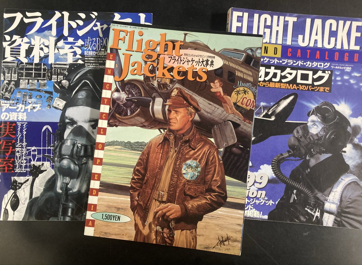 本日入荷の古本から。 「フライトジャケット大事典」や「飛行服総目録