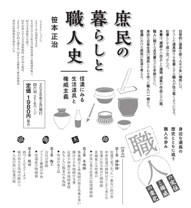 もともと笹本先生鋳物師研究されてたんだっけ。