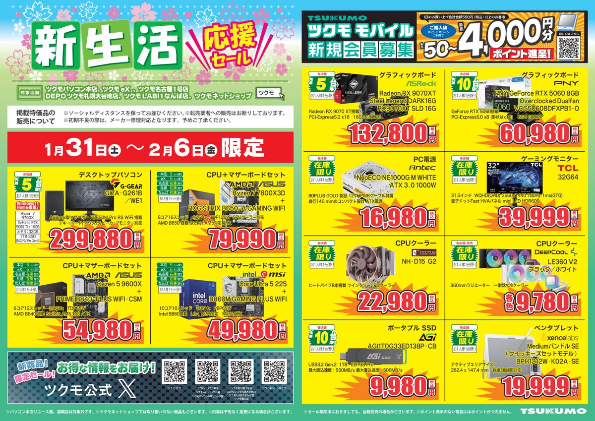 ソフト バラ売り 守山乳業（MORIYAMA） 公式ストア 最大10%クーポン配布中 冨士クリップ