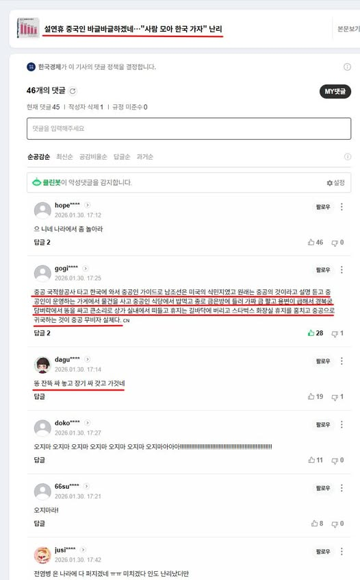 국민들 목소리에 귀좀 기울여라.. 개새들아.