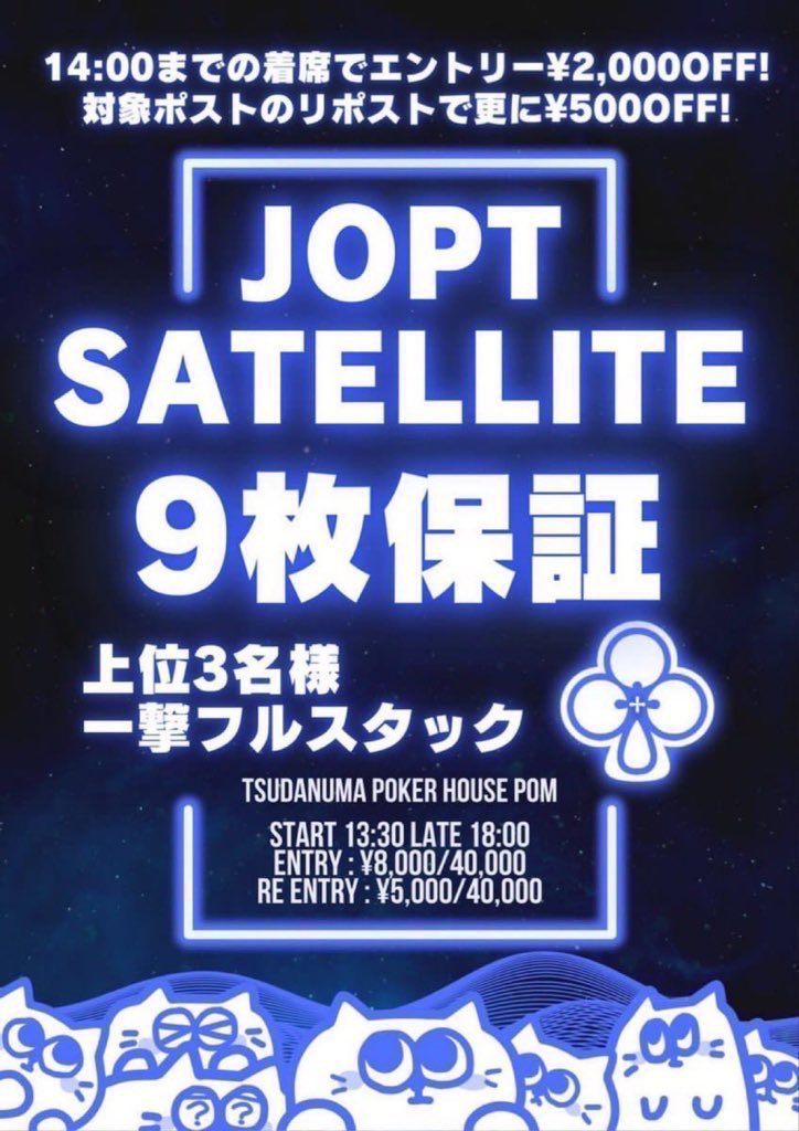 津田沼ポーカーハウスPOM tweet media