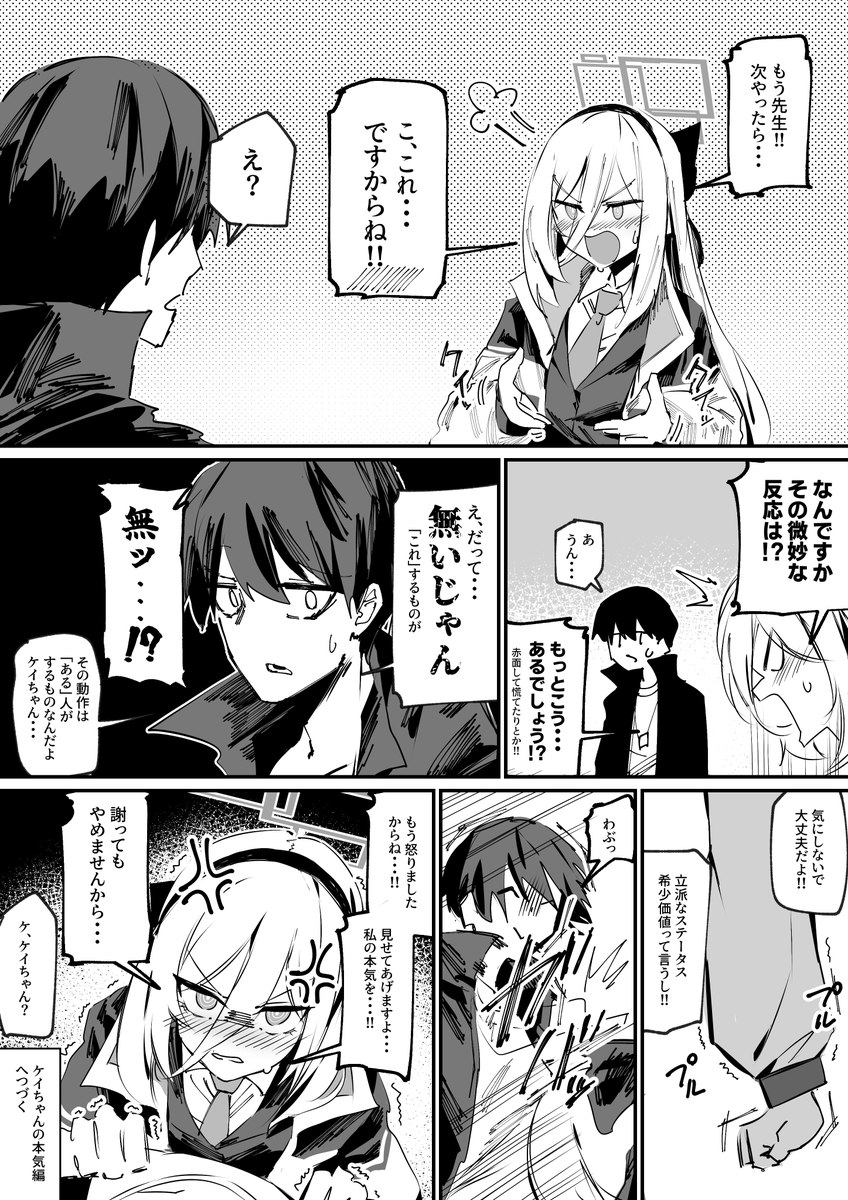ガンマ_絵垢 @skeb募集中 tweet media