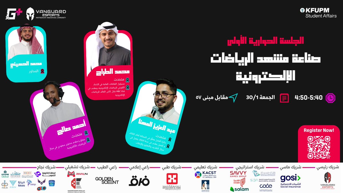 KFUPMGaming's tweet photo. الجلسة الحوارية الأولى في اليوم الثالث من قيمنق+🎮

صناعة مشهد الرياضات الإلكترونية!

المتحدثين:
🗣️ محمد الطراح
🗣️ عبدالعزيز المهنا
🗣️ أحمد صالح

🎤 المحاور: محمد الحسيني

🗓️ ٣٠ يناير
⏰ ٤:٥٠ مساء
📍 مقابل مبنى 57/ KFUPM

#GamingPlus2026 #WhereLegendsSpawn https://t.co/bYNHqLwoZZ