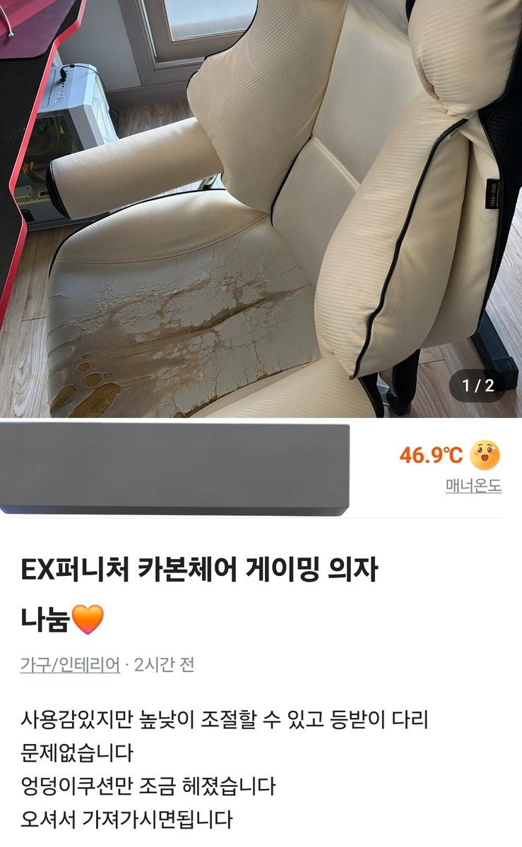 이분은 겜하다 염산이라도 지리셧나 뭘 조금 헤져