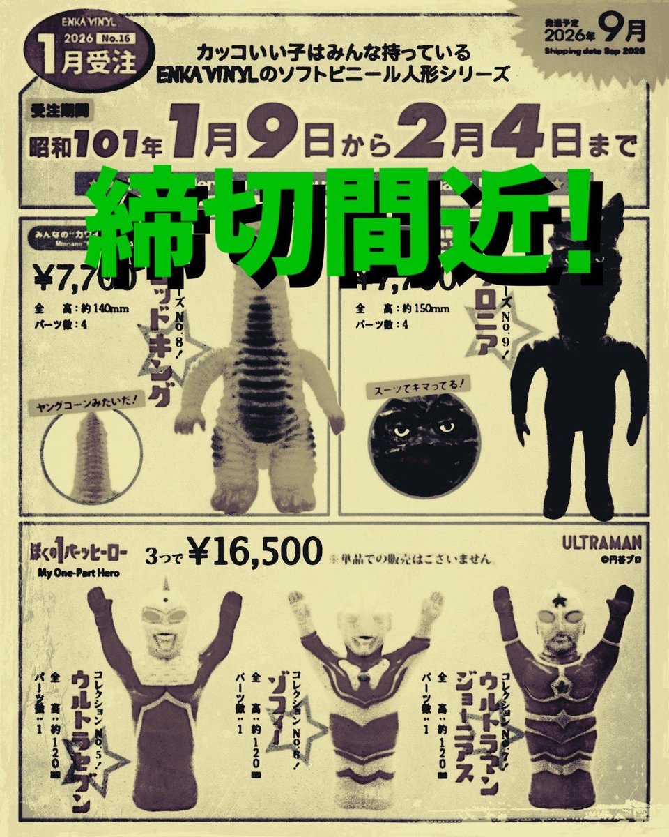 ENKA VINYL (@enkavinyl) / Posts / X