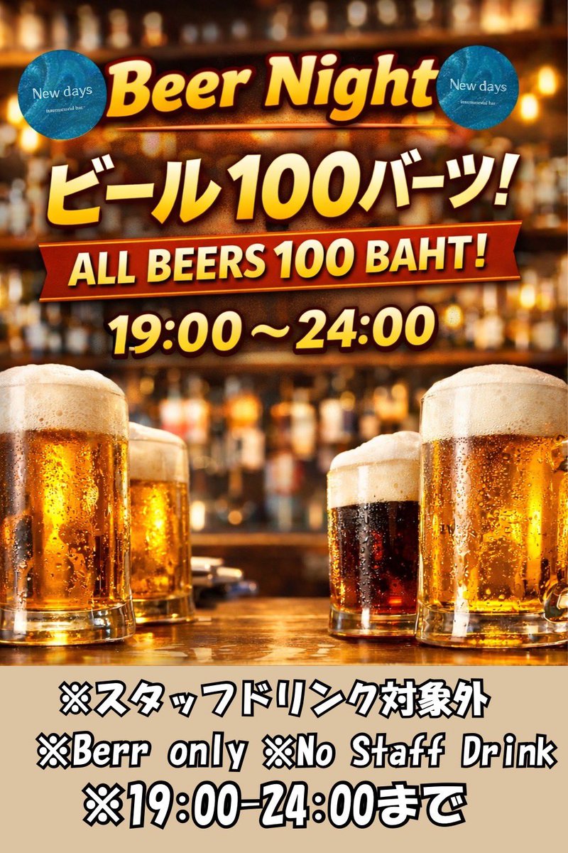Bar_Newdays_41's tweet photo. 🗺https://t.co/9rjhuXI8lL

#バー #bar #PhromPhong #プロンポン #カクテル #Cocktail #お酒 #ウイスキー #Whiskey #ワイン #wine #ビール #beer #ハイボール #酒 #テキーラ #Tequila #ダーツ #Darts #thai #thailand #bangkok #bkk #music #sportsbar #soccer #サッカー #baseball #野球 https://t.co/x6GfylpYgK