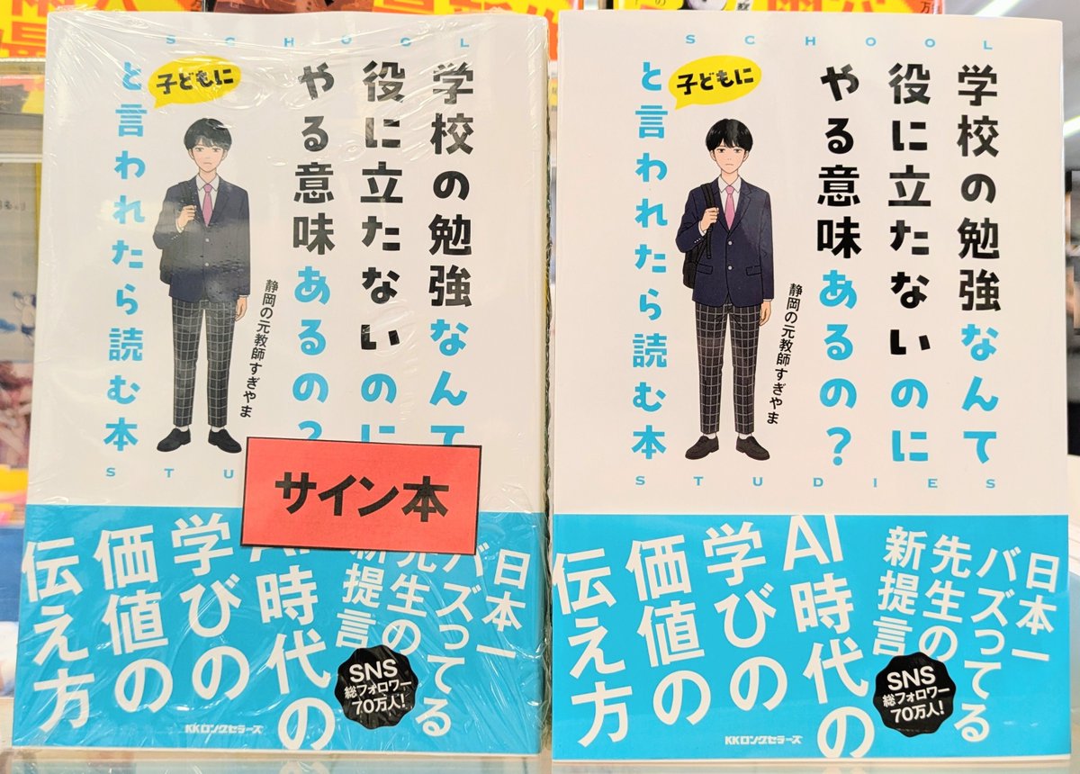 【サイン本】全部教えて、先生。 1 サイン本】全部教えて、先生。 1 【公式通販】