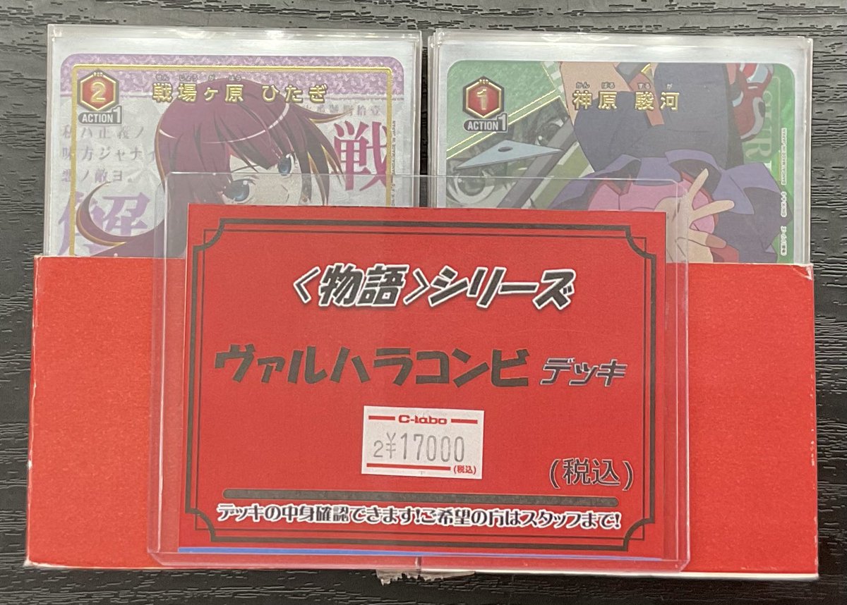 ユニオンアリーナ販売情報】 こちらのデッキ入荷いたしました