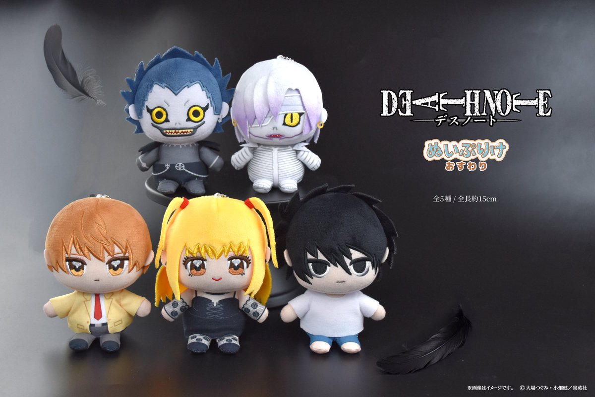 2026年6月発売最新プライズ DEATH NOTE ぬいぷりけおすわり