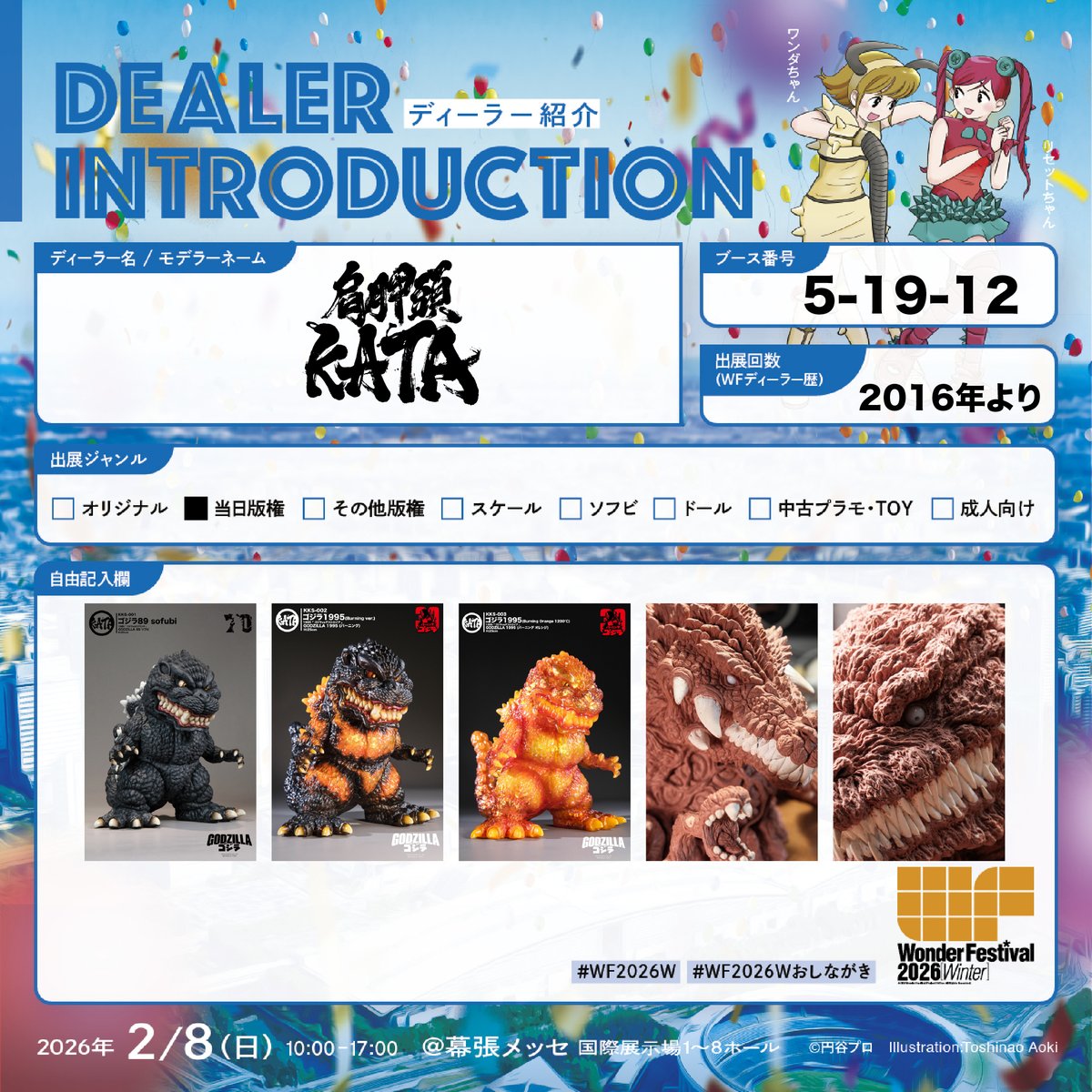 肩胛頭 KATA studio WF 5-19-12 (@kata_studio) / Posts / X