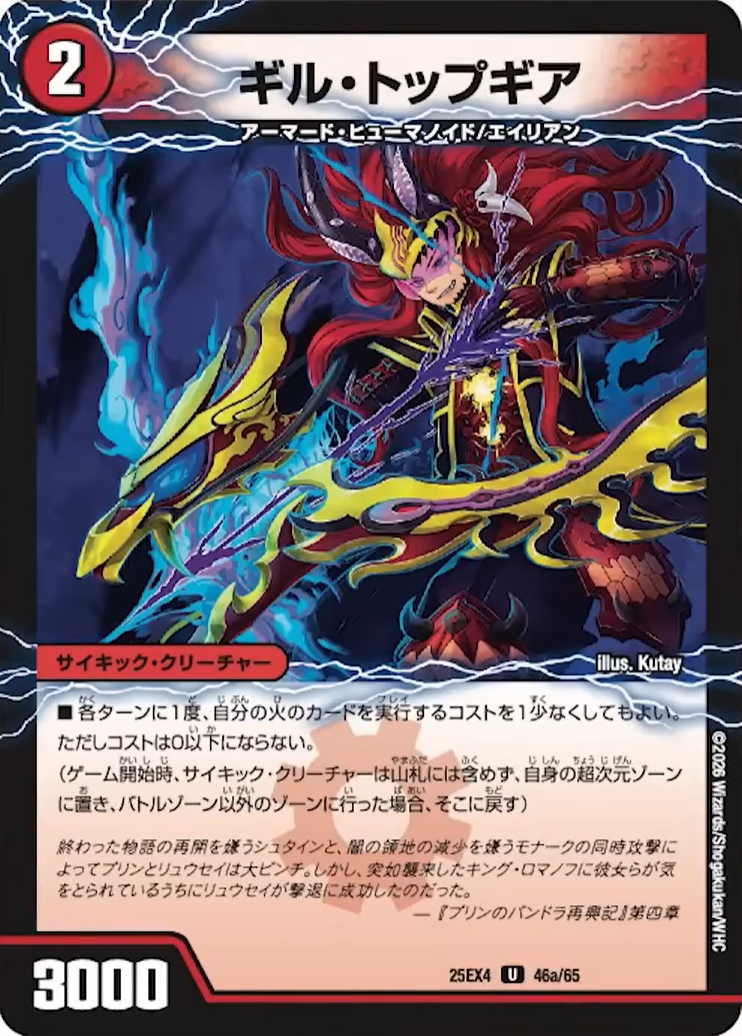 2cost - Once per turn, your fire cards may cost 1 less to use, can