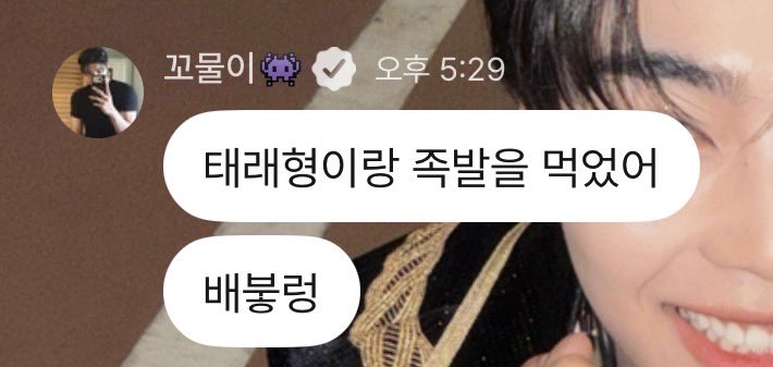 260130 건욱플챗 💌

💙: 태래형이랑 족발을 먹었어