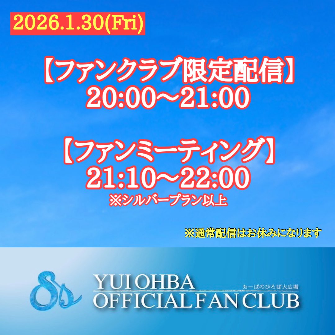 yuiohba's tweet photo. 大場唯ファンクラブでは他のSNSには載せない「素唯」オフショット画像や動画を限定SNS 𝕏にて毎日公開中🤫
その他、ライブ限定公開、ファンミーティングや配信リクエスト券、音声入りチェキやボイトレなど、特典盛り沢山だよ🎁

【ファンクラブご入会はこちらから】
https://t.co/rjOfGqWIX5 https://t.co/7NYunBiLeX
