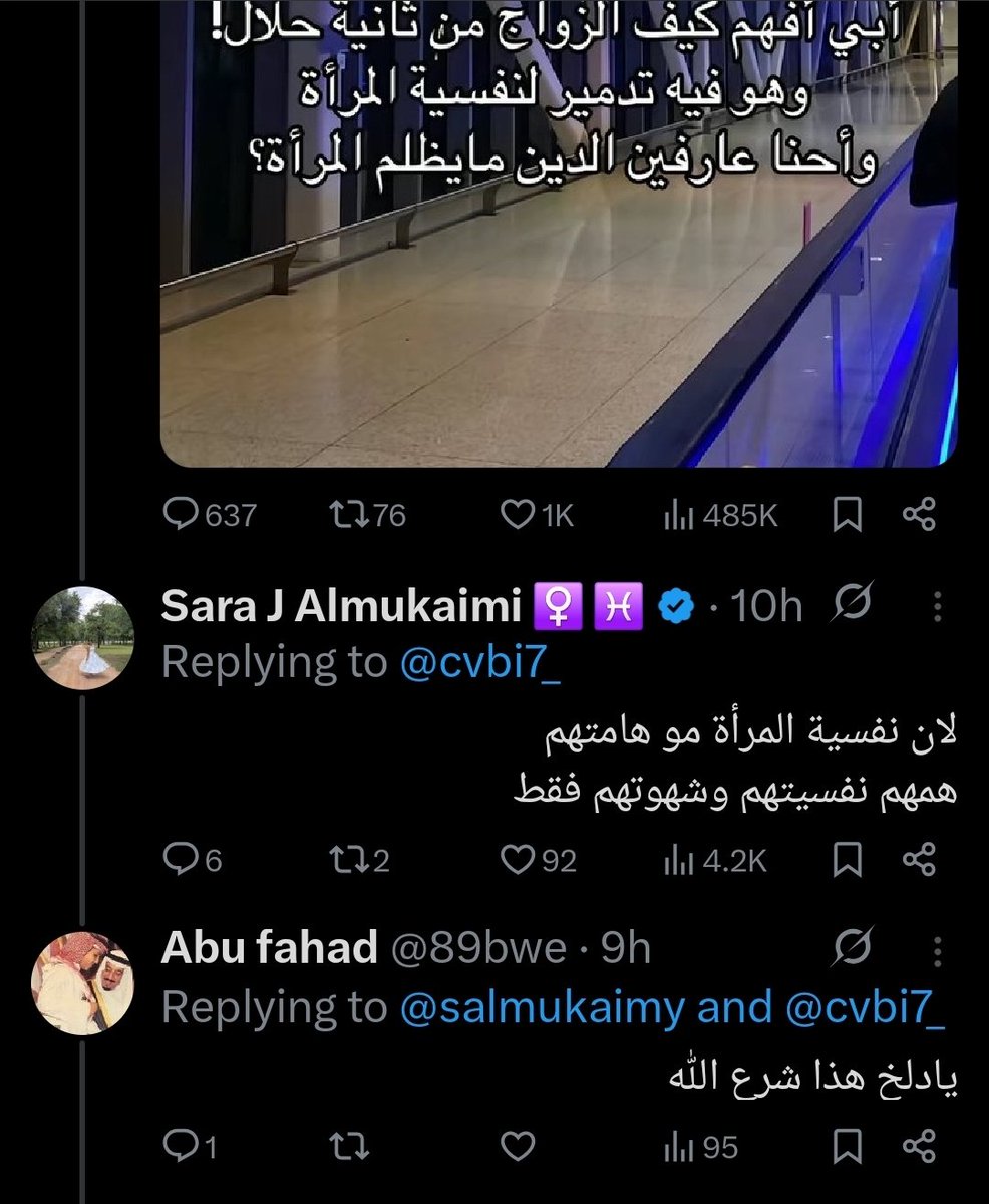 Sara J Almukaimi 🌼 tweet media