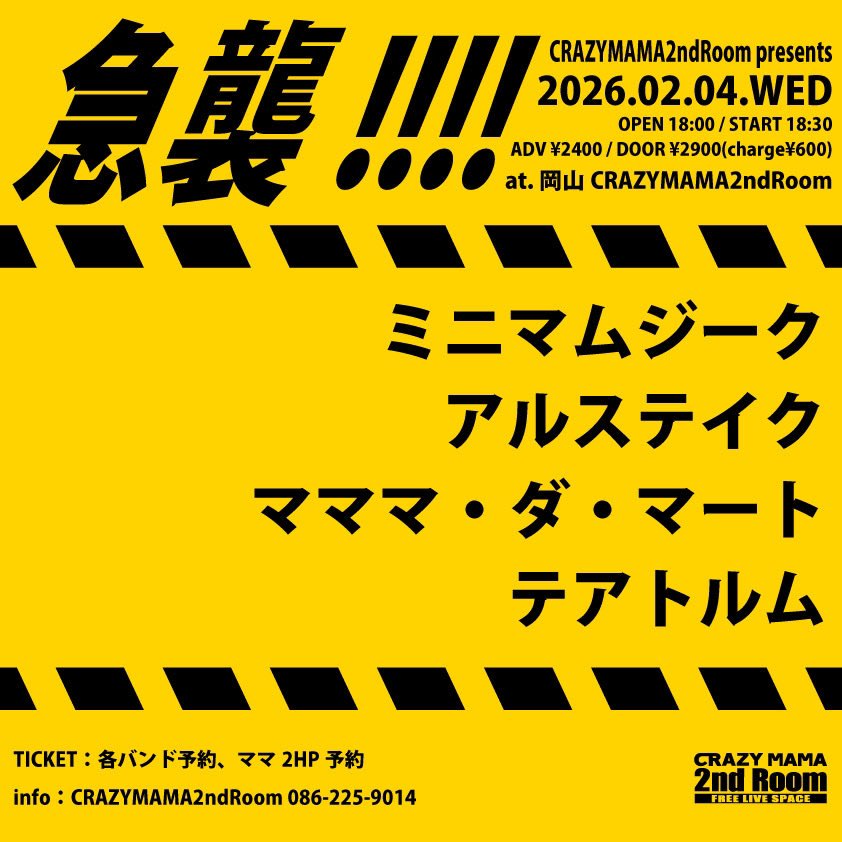 アルステイク (@ALS_TAKE) / Posts / X