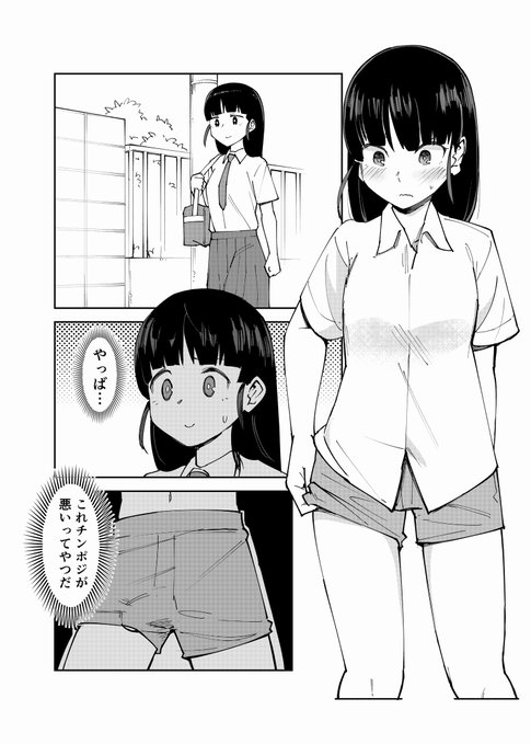 トランクスを履いてみるふたなりっ子(1/2)