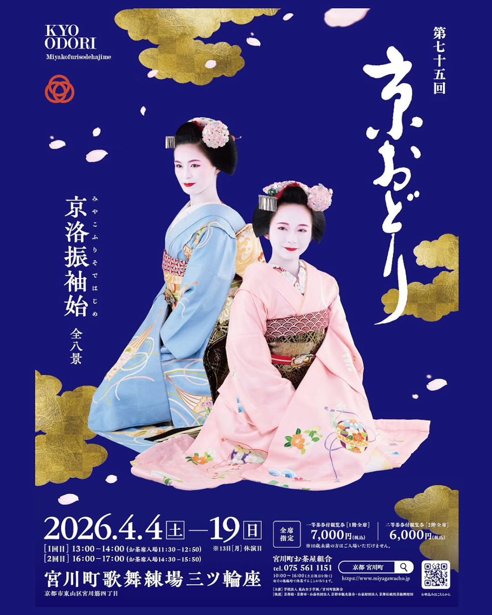 Geiko&Maikonews (@GeikoMaiko) / Posts / X