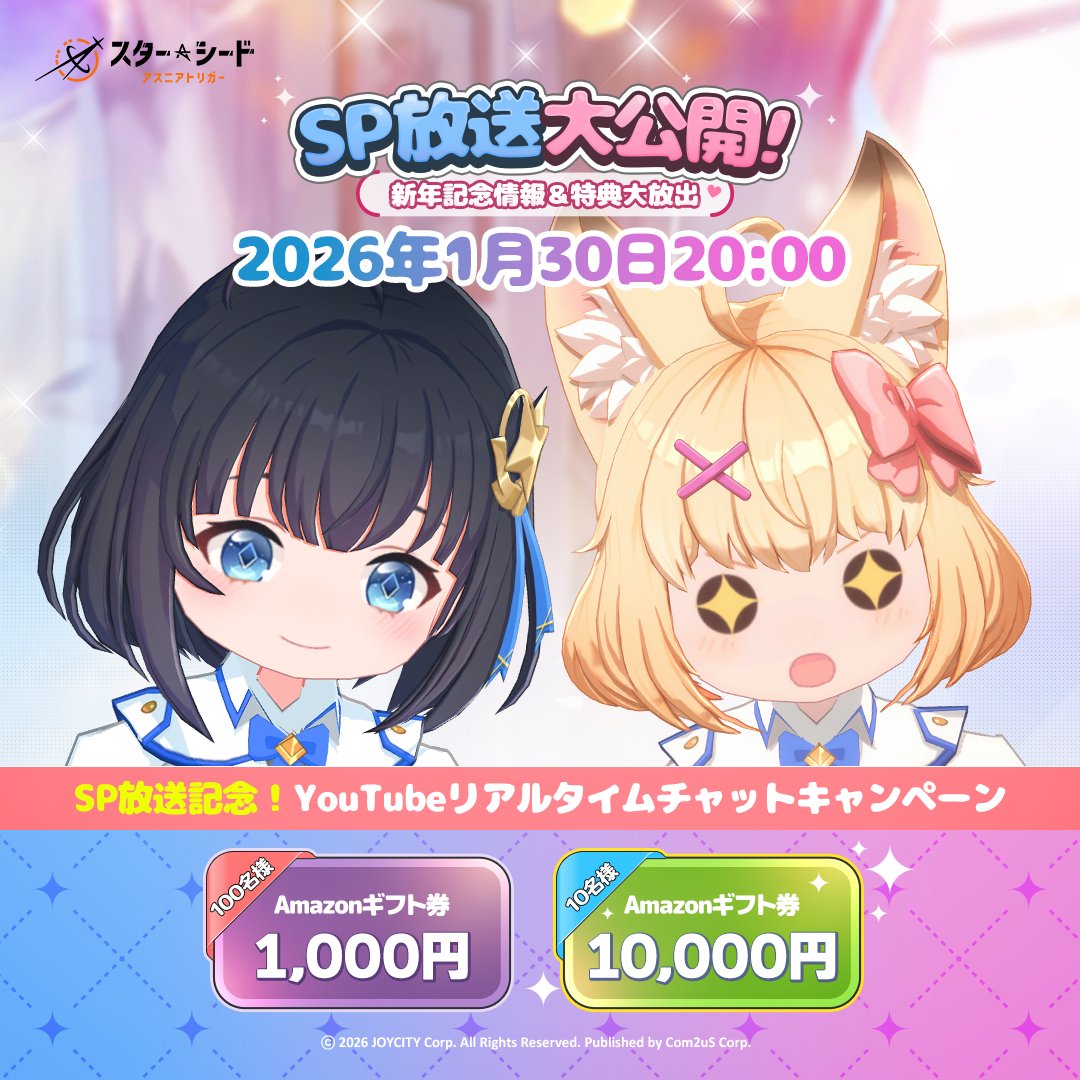 スターシード：アスニアトリガー (@STARSEED_JA) / Posts / X