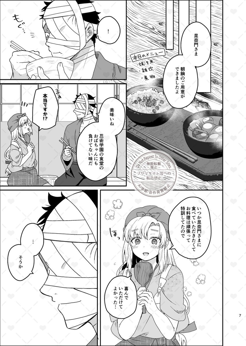 3/4） | 八月@新刊通販中 さんのマンガ | ツイコミ(仮)