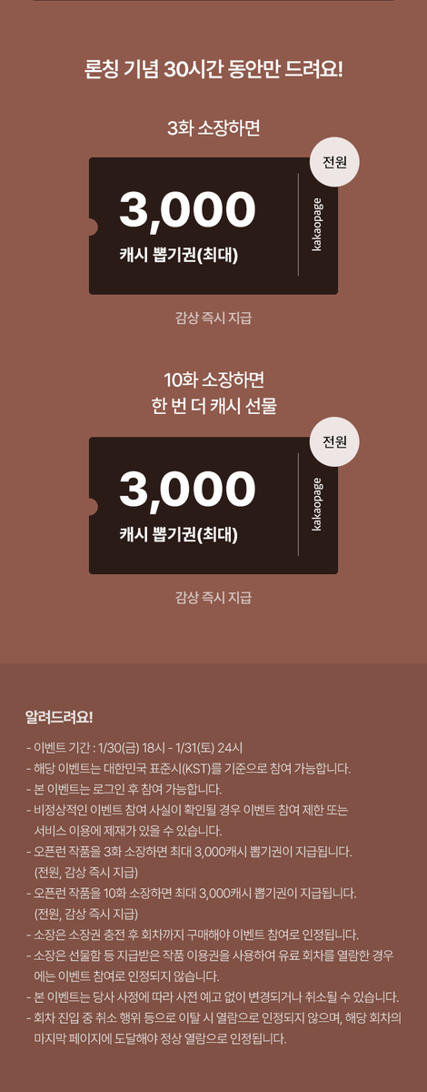 DIAMANT_LF's tweet photo. 도효원 작가님의 <무례하고 다정한>
론칭 기념 30시간 동안만!
최대 3,000캐시 뽑기권을 드려요🎁

작품 보러 가기
▶️https://t.co/35eJO1VmIn

스페셜 오픈런
▶️https://t.co/VOSjXZCF4p https://t.co/OXtLJfRewf