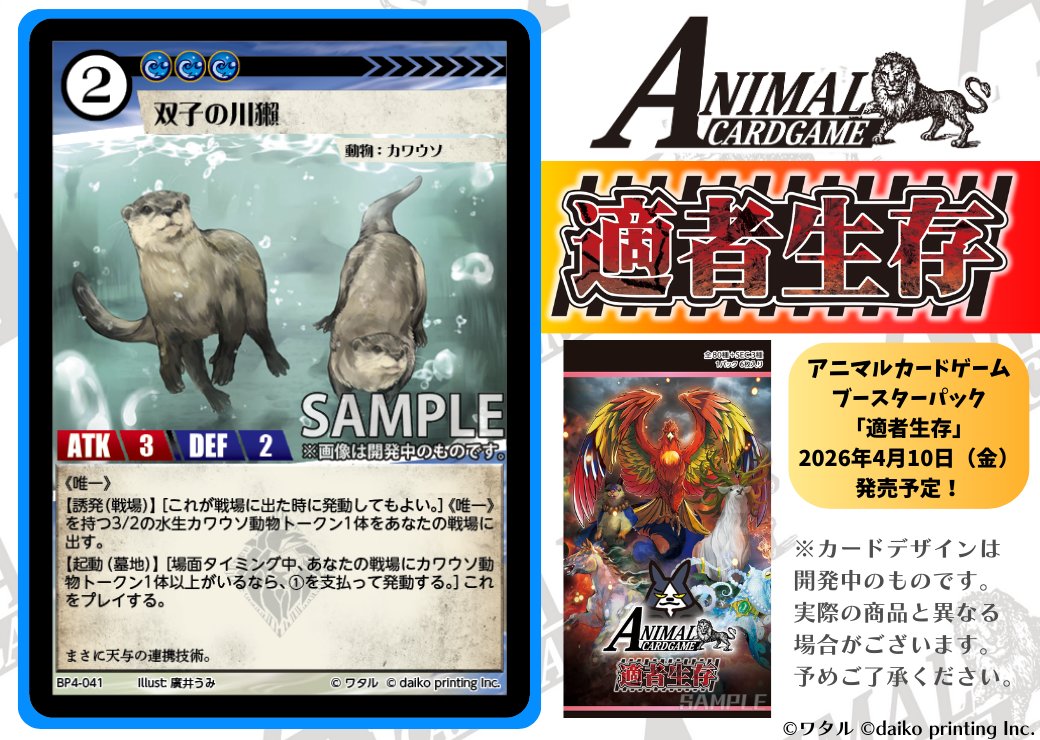 アニマルカードゲーム 青嵐再来ノーマル仕様　全種類4コンセット アニマルカードゲーム 青嵐再来ノーマル仕様 全種類4コンセット