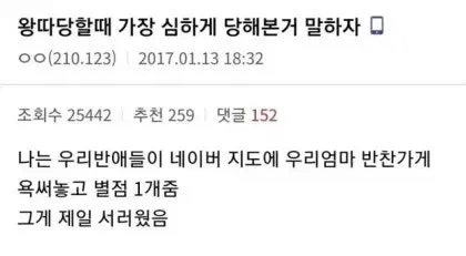 진짜 나쁜놈들이다.. 부모님까지 건들다니.
어머니는 맘이 얼마나 아프셨을까.