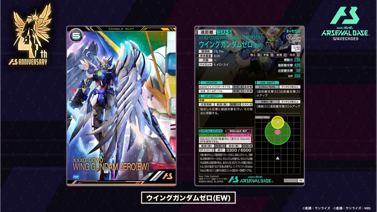 公式】機動戦士ガンダム アーセナルベース (@gundam_ab) / Posts / X