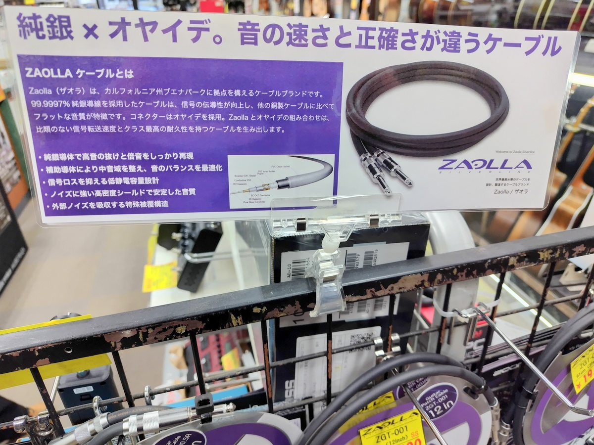 桜山本店】 期間限定入荷 #Zaolla Silverline 超高純度な純銀導線を