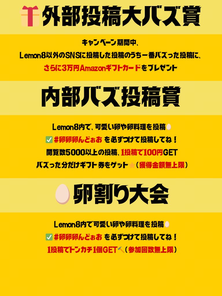 Lemon8_Japan tweet media
