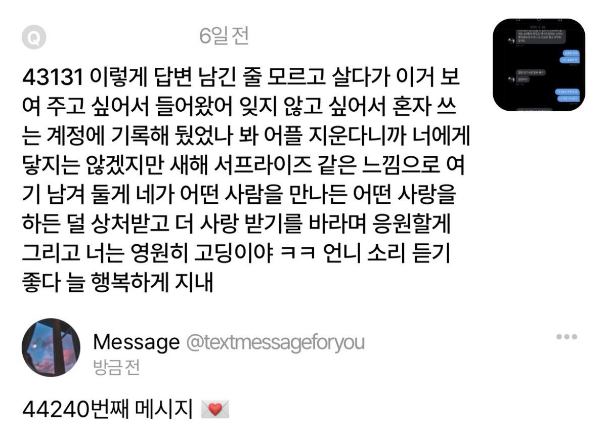 text_message_'s tweet photo. 44240번째 메시지 #대전글 https://t.co/IBIocoyIe9