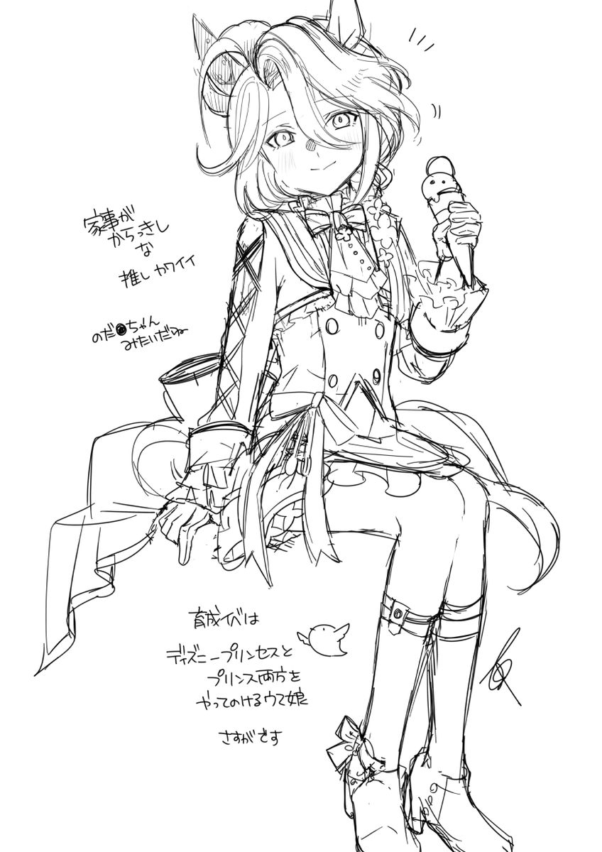元気になったらちゃんと描きます🎼アースさん実装&イベスト出演おめでとう!👏 